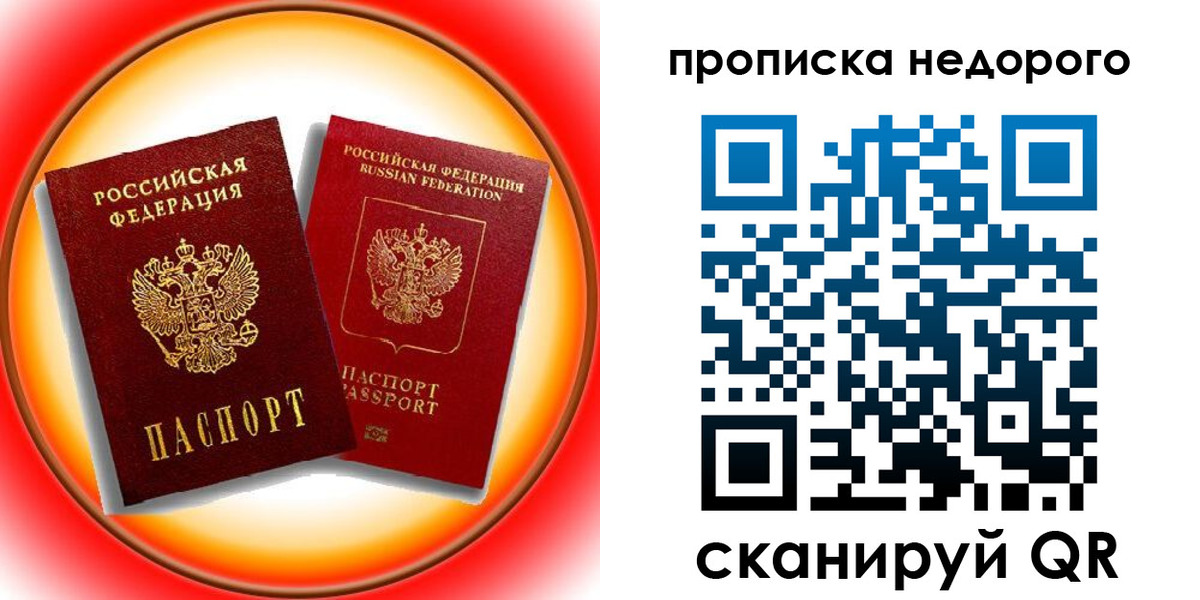 временная регистрация 2025 в Партизанске