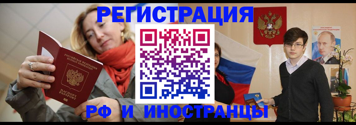 прописка ребенка в Партизанске