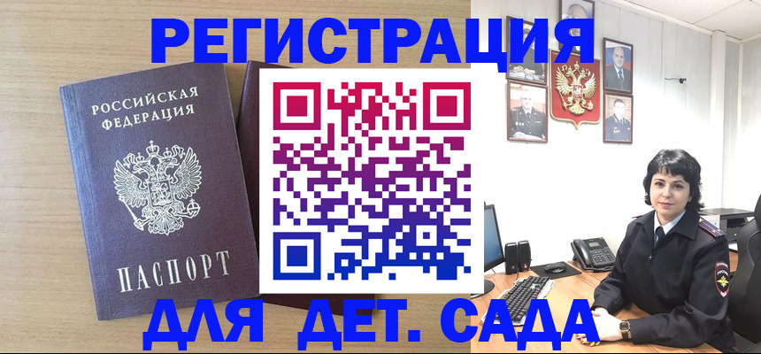 временная регистрация недорого в Партизанске