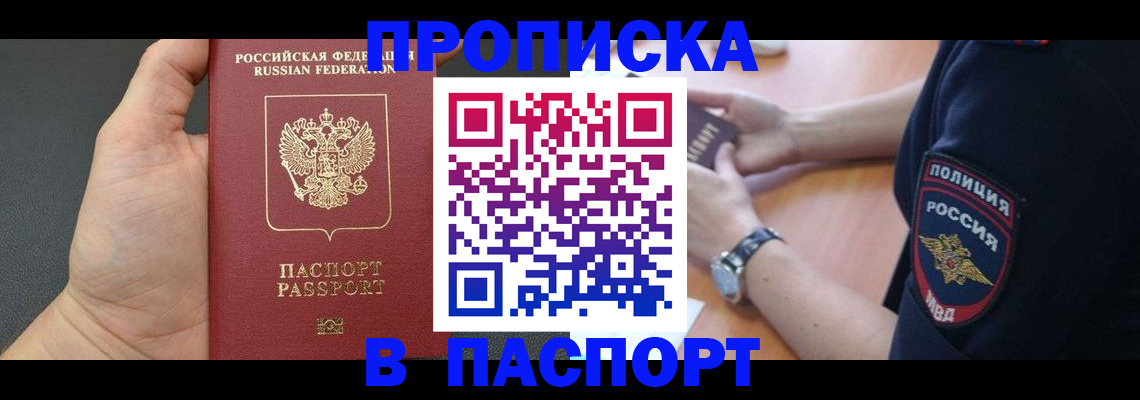 регистрация в Партизанске