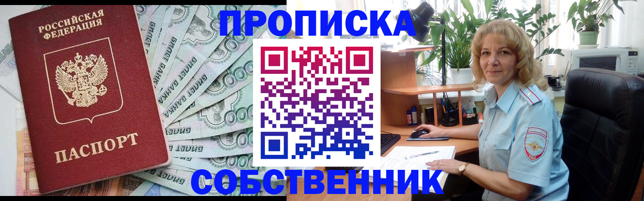 найти адрес прописки в Партизанске